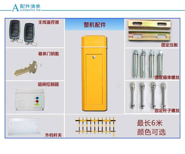 白玉县道闸机配件详解