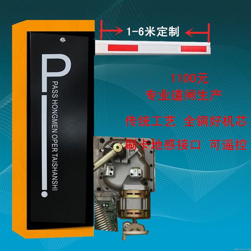 白玉县经济型定制道闸