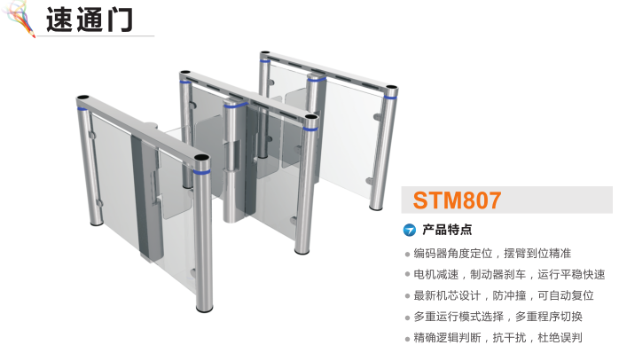 白玉县速通门STM807