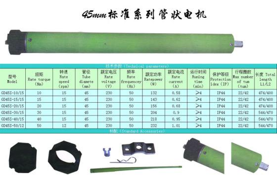 白玉县轴管卷帘门电机