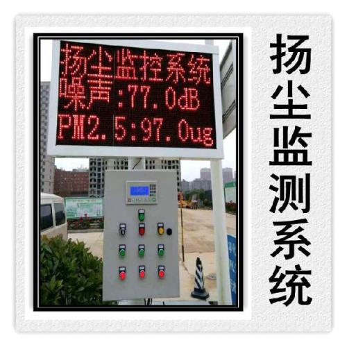 白玉县扬尘监控系统六号