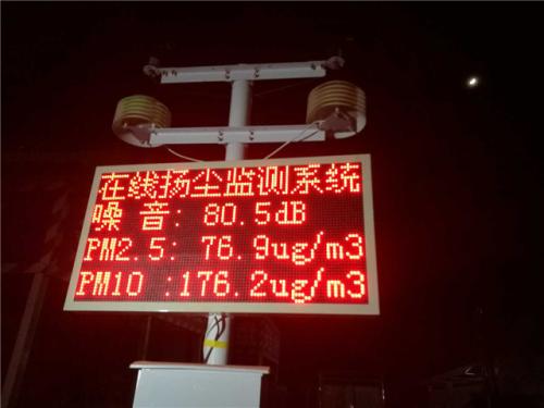 白玉县扬尘监控系统一号